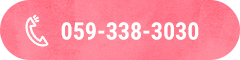 059-338-3030