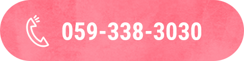 059-338-3030
