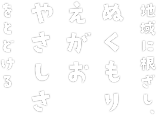 よっかいちひばりこども園